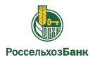 Банк Россельхозбанк в Краснохолмском